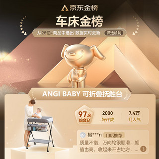 ANGI BABY尿布台婴儿护理台多功能婴儿床新生儿抚触台可折叠可移动宝宝床 湖绿色：版（高度三档升降）