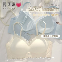 曼可娇秋冬薄款无痕内衣女无钢圈美背小胸罩聚拢防下垂运动睡眠文胸套装