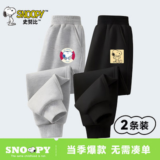 SNOOPY 史努比 儿童卫裤男童棉裤卡通女宝宝薄款宽松运动裤2条装儿童裤子 05 130