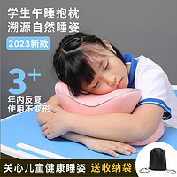 蓝家小筑 午睡枕头神器 抱枕 趴趴枕 粉色（2）
