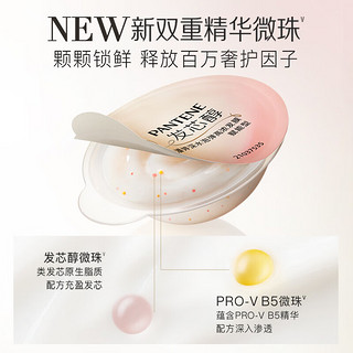 PANTENE 潘婷 深水泡弹玫瑰香氛强韧防断型发膜12ml*8改善毛躁柔顺光泽第三代