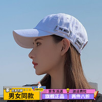 靓魅姿帽子男女韩版潮鸭舌帽休闲户外运动棒球帽时尚嘻哈防晒遮阳帽显脸小防晒帽 白色 均码可调节（52-60）