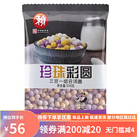 赖 汤圆500g小汤圆无馅速食手工珍珠水煮