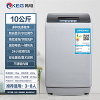 KEG 韩电 洗衣机全自动10KG波轮迷你小型浸泡洗脱一体家用宿舍租房神器大容量下排水