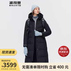 bosideng波司登冬季鹅绒羽绒服女90绒加厚长款连帽外套b30142206黑