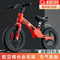 伊贝智 平衡车儿童滑步车自行车2-6岁宝宝无脚踏1-3两轮滑行学步车4-5-9 红12寸-镁合金车架-85-120cm