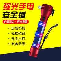 准航多功能车载锤手电筒破窗器车用维修灯超亮强光工作灯 红色款