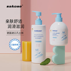 Vaseline 凡士林 宝宝身体乳 300ml/瓶