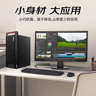 Lenovo 联想 开天M90h 23.8英寸 商用台式机 黑色（海光3250、核芯显卡、16GB、512GB SSD）