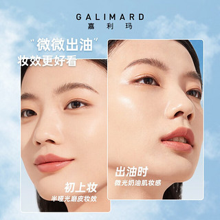 GALIMARD 嘉利玛