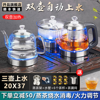 开品 煮茶器双壶上水底部全自动上水 感应续水煮茶壶 家用烧水消毒双上水壶 玻璃茶炉多尺寸嵌入茶台 黑色尺寸20X37CM 三壶款式 桶水款 1.1L 黑色尺寸20X37CM 三壶款式 桶装水款