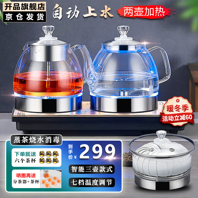 开品全自动底部上水智能玻璃烧水壶 家用办公电热茶炉功夫茶具电热水壶  嵌入式茶台茶桌一体茶具 金色尺寸20X37CM 三壶款式 桶水款 1L 金色 尺寸20X37CM 三壶款式 桶装水款