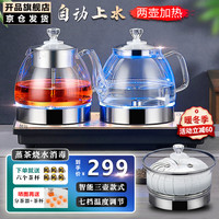 开品全自动底部上水智能玻璃烧水壶 家用办公电热茶炉功夫茶具电热水壶  嵌入式茶台茶桌一体茶具 金色尺寸20X37CM 三壶款式 桶水款 1L 金色 尺寸20X37CM 三壶款式 桶装水款