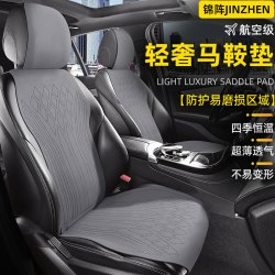锦阵汽车坐垫四季通用翻毛皮马鞍垫分体座椅半包座套座垫一体式座椅套