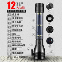 空气电台多功能锤太阳能手电筒锤汽车破窗器逃生锤救援器破窗锤 锤T09黑色【经济实用款】