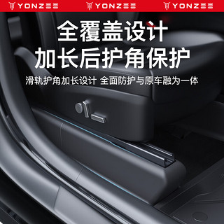 YZ适用于特斯拉ModelY后排防踢护角垫座椅下滑轨保护改装丫配件 ModelY前座椅下外护角套装-2件套