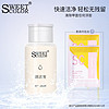 Sweet Color美甲清洁液160ml 清洁水啫喱水按压式瓶装方便取液不伤手