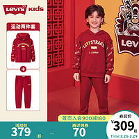 Levi's李维斯男童连帽卫衣+裤子2件套24春秋舒适毛圈儿童套装 辣椒红 140/68(S)