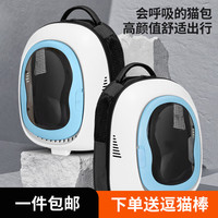 而已猫多功能航空箱 猫包外出 便携双肩背包 大容量透明狗猫笼