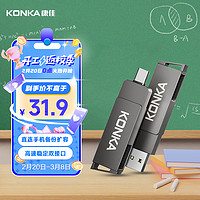 KONKA 康佳 64GB  Type-C 手机U盘 K-82 USB3.2高速两用双接口U盘安卓苹果平板笔记本电脑优盘