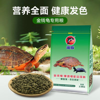 海豚 PORPOISE龟粮发色乌龟饲料上浮型 草龟龟粮水龟 高钙石龟饲料黄缘龟粮幼龟 2.5kg金龟/黑颈龟粮/S小粒/适合4-9cm龟