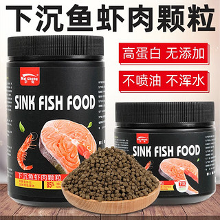 奈宠下沉型鱼粮鱼饲料招财猫锦鲤血鹦鹉慈鲷热带鱼底栖鱼沉底鱼食 底栖鱼粮【600ml】 大颗粒5mm