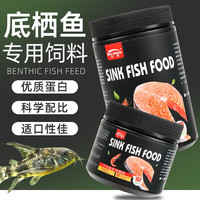 奈宠下沉型鱼粮鱼饲料招财猫锦鲤血鹦鹉慈鲷热带鱼底栖鱼沉底鱼食 底栖鱼粮【600ml】 特大颗粒8mm