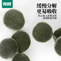 尧权底栖异形鱼饲料鼠鱼胡子大帆女王异型下沉底观赏鱼粮食 尧权底栖异型鱼配合(1350ml/900g小颗粒)