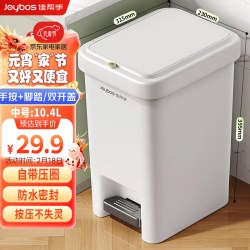 佳帮手 密封双盖 垃圾桶