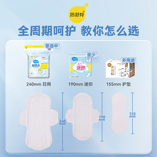 倍舒特 棉柔 护垫 迷你巾 卫生巾套装 棉柔 155mm 60片 护垫