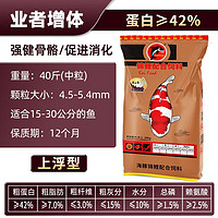 海豚 PORPOISE锦鲤饲料成鱼大颗粒 增色增体上浮不浑水 鱼粮锦鲤鱼食锦鲤鱼饲料 业者增体 20kg/中粒