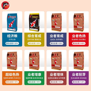 海豚 PORPOISE锦鲤饲料成鱼大颗粒 增色增体上浮不浑水 鱼粮锦鲤鱼食锦鲤鱼饲料 业者育成 20kg/中粒