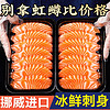 卖鱼七郎 挪威新鲜三文鱼刺身生吃即食寿司200g