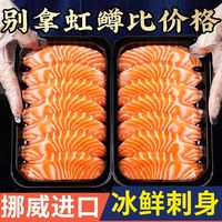 卖鱼七郎 挪威新鲜三文鱼中段切片刺身生吃即食寿司200g