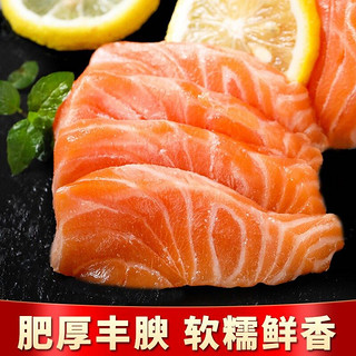 卖鱼七郎 挪威新鲜三文鱼刺身生吃即食寿司200g