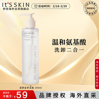 伊思（It’s skin）复原金萃洗面奶洁面乳190ml 温和清洁氨基酸控油男女适用