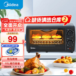 Midea 美的 烤箱 10升家用容量T1-L108B