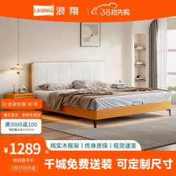 langxiang浪翔皮床双人床现代简约大小户型婚皮艺床实木框架软体床主