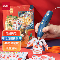 得力(deli)3D打印笔套装生肖款兔 无线低温绘画笔智能打印笔 启蒙创意玩具附5色耗材 春节新年YC505