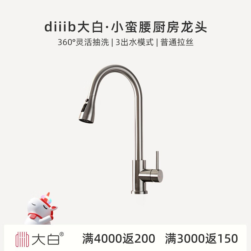 大白厦门diiib 厨房水龙头抽拉式冷热三功能304不锈钢小洗碗洗菜台盆 不锈钢色