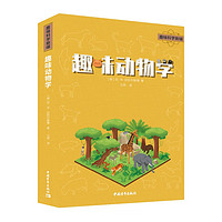 中国青年出版社 科普/百科