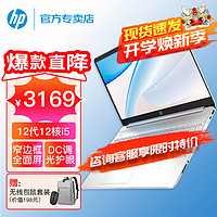 HP 惠普 星Book15青春版13代酷睿笔记本电脑高性能15.6英寸轻薄本