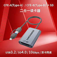 CFexpress二合一读卡器USB3.2高速Gen2 CFe读卡器TypeA/B适用于索尼尼康佳能 CFE-A+SD二合一读卡器Gen2/10Gpbs