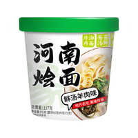 趣小谗葱油拌面荞麦拉面方便面桶装泡面袋装方便食品速食拌面 鲜汤羊肉味河南烩面6桶