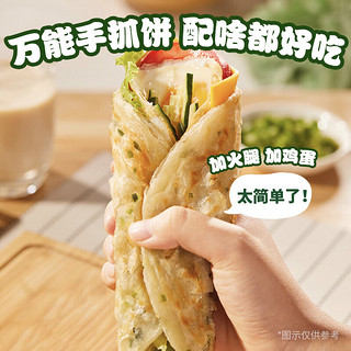 粮全其美 葱香手抓饼900g*1袋10片早餐半成品面饼煎饼培根烤肠伴侣