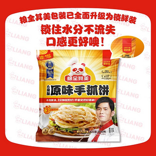 粮全其美 葱香手抓饼900g*1袋10片早餐半成品面饼煎饼培根烤肠伴侣