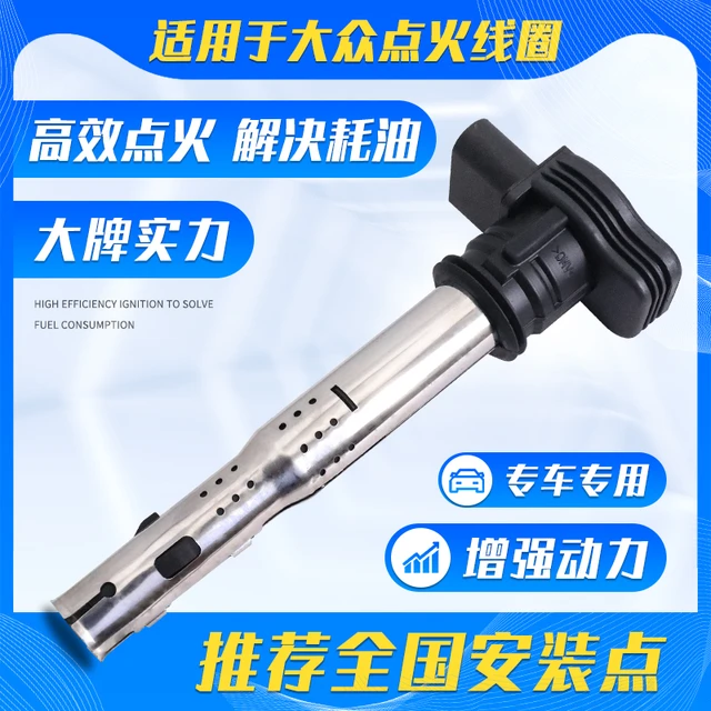 铂立顿适配大众途观途安迈速腾CC帕萨特B5领驭Polo宝来点火线圈高压包 【原车配套】点火线圈 老帕萨特B5/领驭1.8T