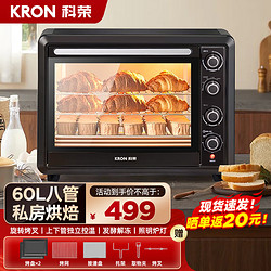 KERONG 科荣 商用烤箱60升大容量专业级烘焙披萨面包蛋糕烤箱家用