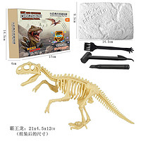 满意星园 考古挖掘玩具恐龙化石宝石儿童手工diy敲挖（彩盒包装带工具）