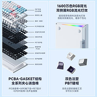 RX-STORM RX870无线三模机械键盘客制化PCBA-GASKET结构蓝牙有线电竞CF游戏